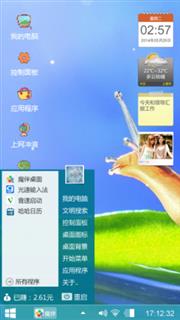 蜗牛的世界