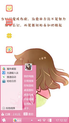 回忆伤疤