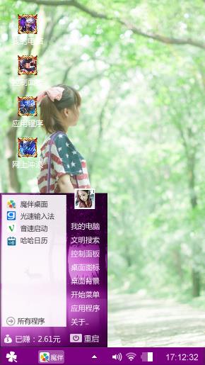 美美哒