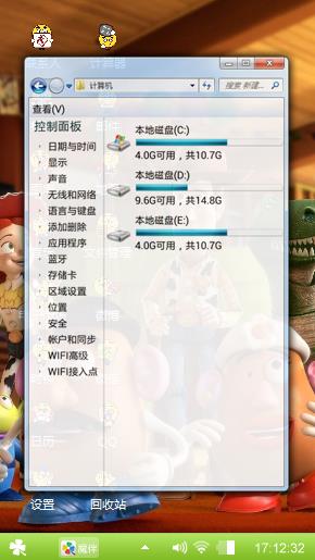 卡通家族