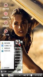 梅根·福克斯