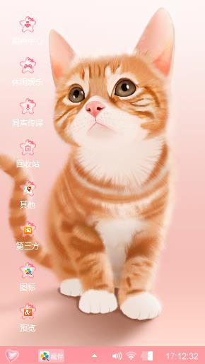 猫咪