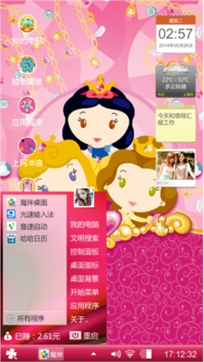 三个公主