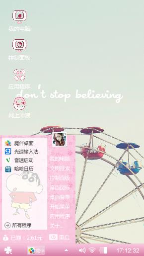 摩天轮