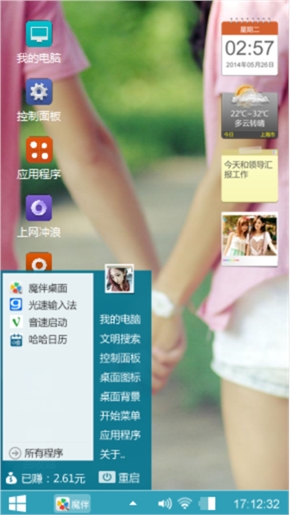 美腻