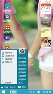 美腻