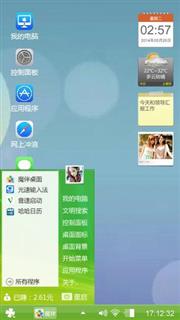 我的主题
