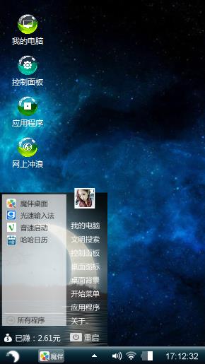 蓝色星空