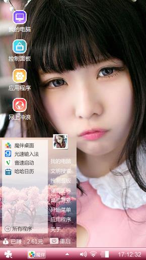 可爱美女电脑桌面