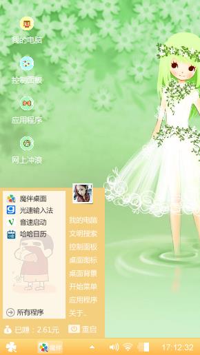 美女