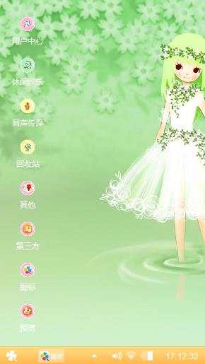 美女