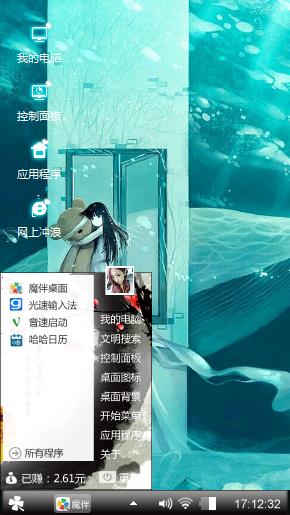 我的小世界