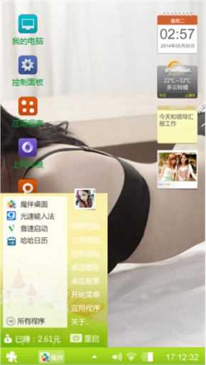 天意弄人
