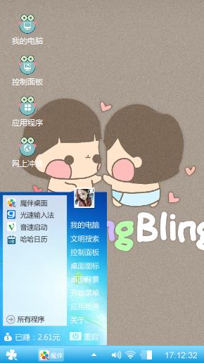 爱情