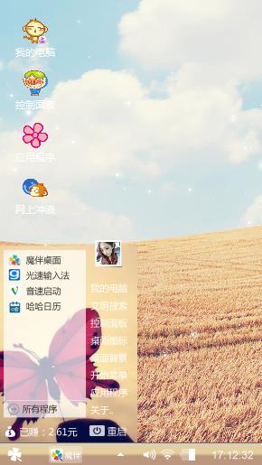 清新