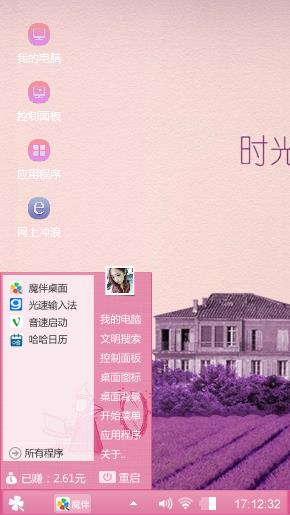 浪漫心屋