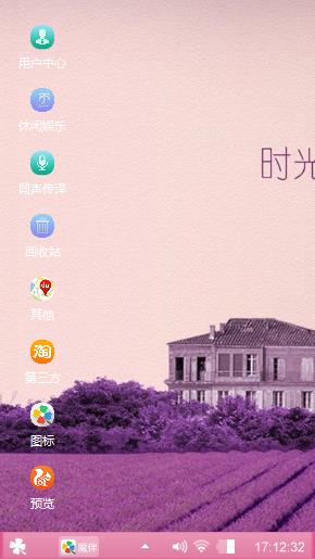 浪漫心屋