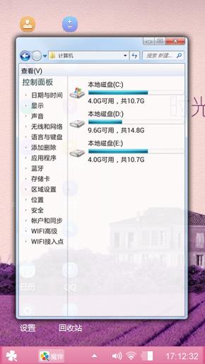 浪漫心屋