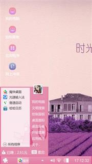 浪漫心屋