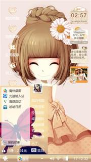 开心