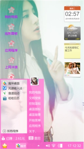 馨语馨愿