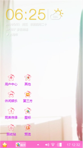 馨语馨愿