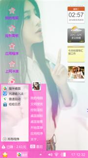馨语馨愿