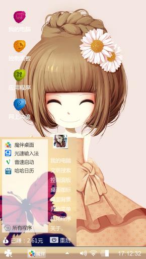 花花姑娘