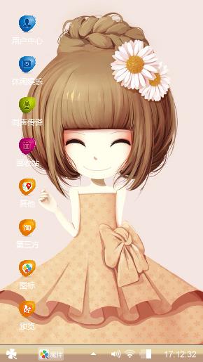 花花姑娘
