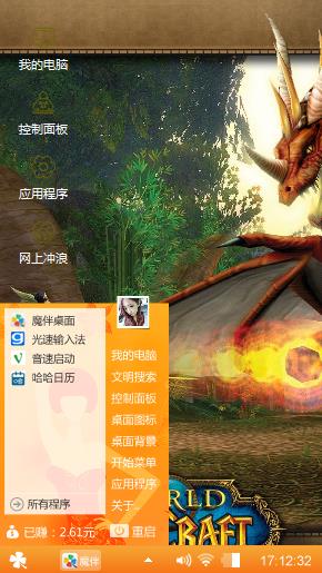 狂龙