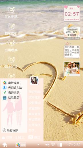 画个心，有你有我