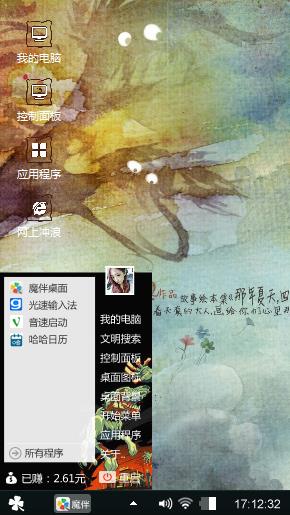风怡
