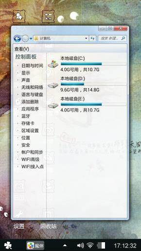 风怡