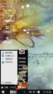 风怡