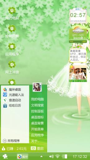 小清新