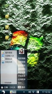 绿色win7