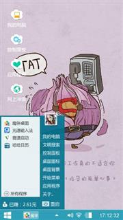 洋葱君