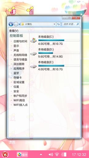 小魔女主题