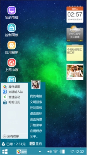 流星雨3