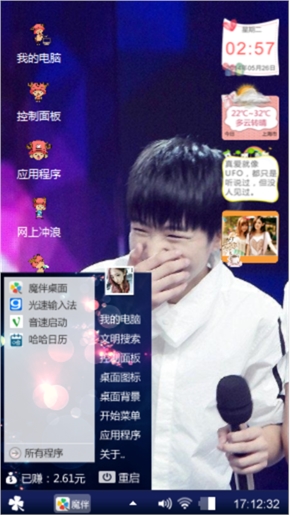 按自己心意