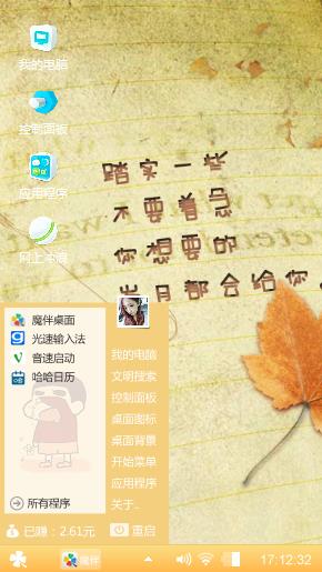 初秋