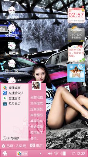 个性