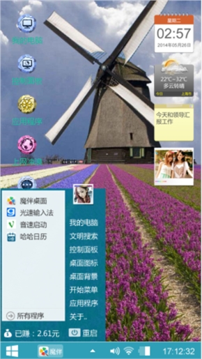 恋上她