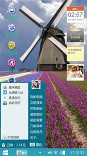 恋上她