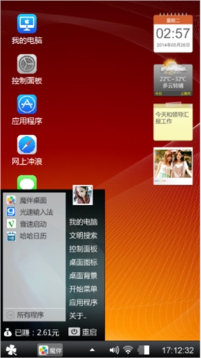 清爽
