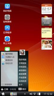 清爽