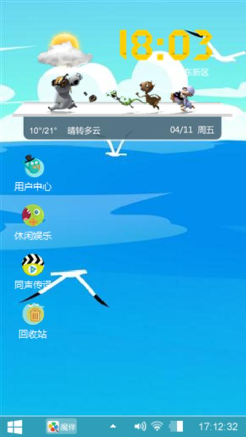 夏日悠悠