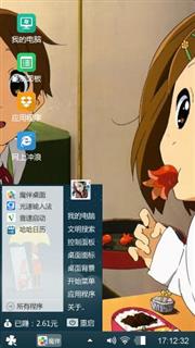 可爱