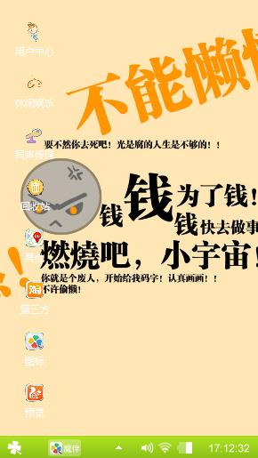 丑丑