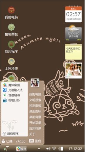 卡哇伊